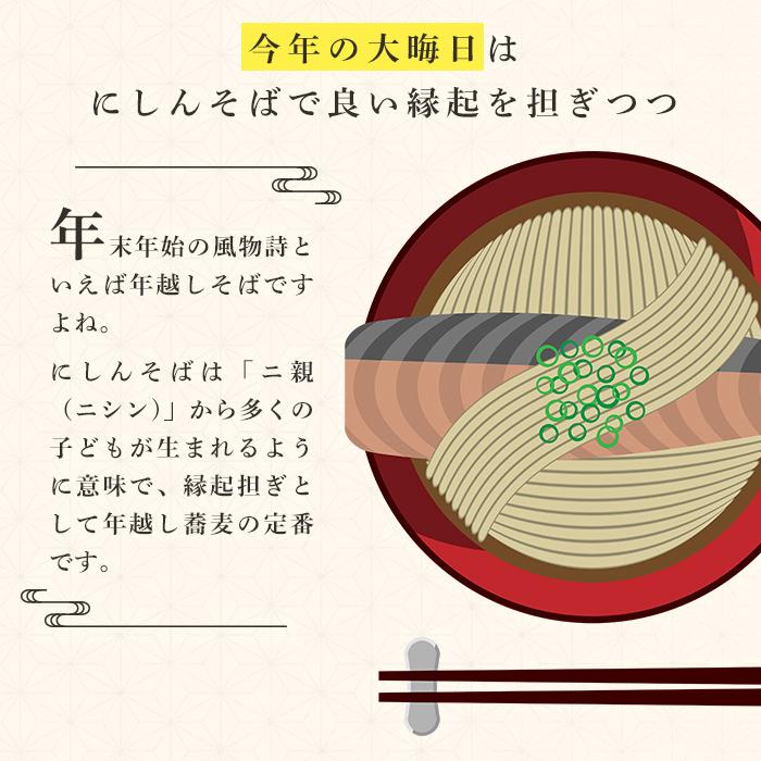 にしんそば にしん にしん甘露煮 年越しそば 老舗 鰹節屋 カネマン村瀬 2人前