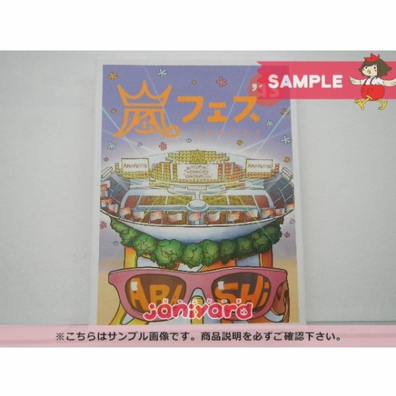 嵐 Dvd アラフェス 13 初回プレス仕様 2dvd 良品 通販 Lineポイント最大0 5 Get Lineショッピング