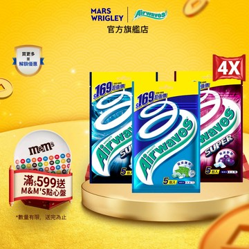 【Airwaves】超涼無糖口香糖 4件組 (28g*5包/組)  多口味 提神