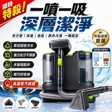 多功能高溫蒸汽殺菌吸塵器 一體便攜大吸力清潔機(強力去汙/布製品/車內清潔/清洗機/地毯/沙發/床墊/汽車座椅)