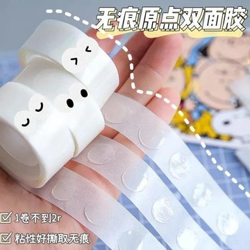 綠安禾🚚 漫畫牆紙無痕膠貼海報無痕點膠透明圓點膠納米雙面膠點不傷牆面