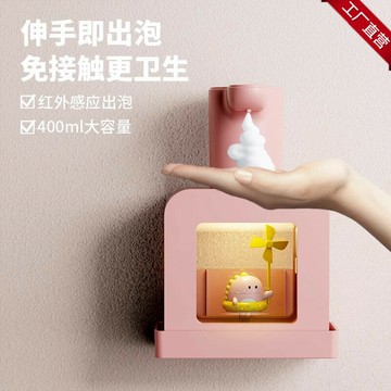皂液器 給皂機 soip萌自動洗手液機出泡沫洗手機智能感應式電動壁掛式兒童皂液器「限時特惠」