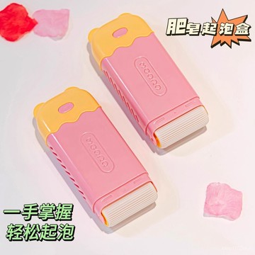 臺灣🙌8H出🔥小熊熊肥皂盒新款廠家髮售肥皂盒旅行便攜 起泡器