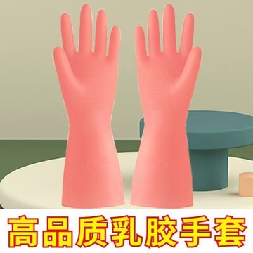 洗碗手套家務洗衣服廚房洗菜清潔 加厚耐用 橡膠乳膠防水勞保手套 女 GJLH
