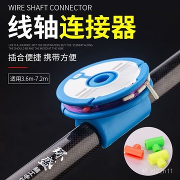 釣魚用品 釣魚竿通用魚綫收納器綫軸連接器硅膠卡竿收納圈魚綫闆繞綫器魚具 漁具用品