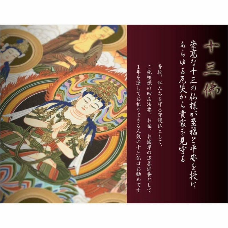 掛け軸 十三佛 紙本 法輪 三尺 仏事 法事 法要 お彼岸 お盆 掛軸 美品 掛け軸 十三佛 紙本 法輪 三尺 仏事 法事 法要 お彼岸 お盆 掛軸 美品