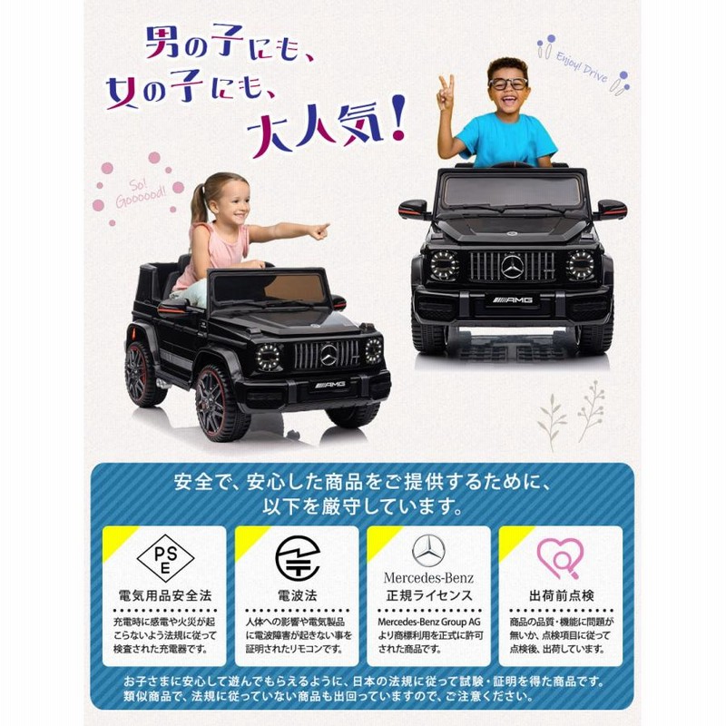 【値下げ】電動乗用ラジコンカー　メルセデスベンツ　AMG G63 ゲレンデ 乗用ラジコン BENZ G63 スモールサイズ ベンツ ゲレンデ Gクラス