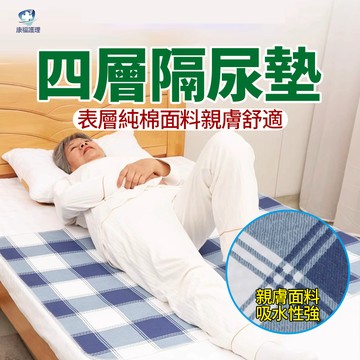 台灣出貨🔥防水墊 隔尿墊 防水尿布墊 隔尿床墊 隔尿垫老人用防水可洗纯棉成人专用尿不湿卧床瘫痪老年人失禁用品