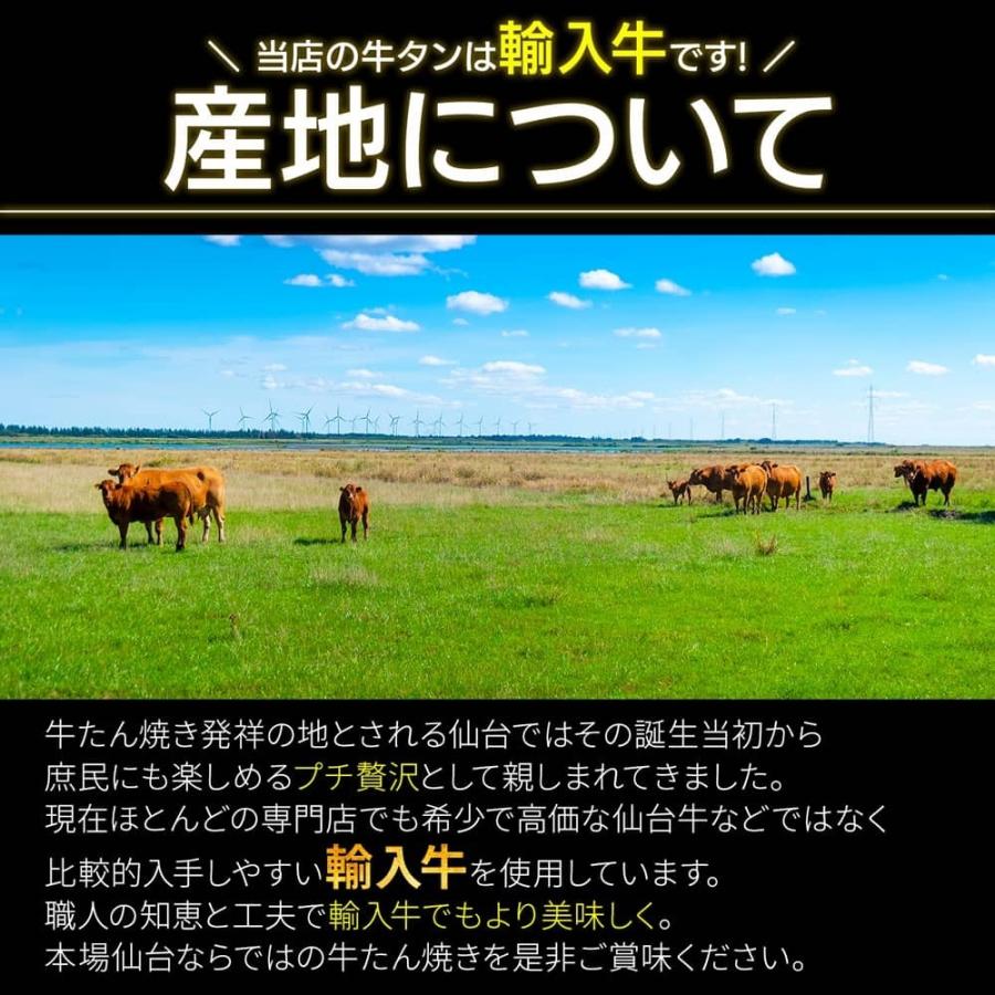 牛たん 200g 霜降り 至高 熟成 厚切り 仙台 名物 ギフト 贈答用 宮城 焼肉 グルメ 食べ物 おつまみ お取り寄せ BBQ バーベキュー atjs