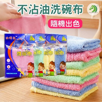 買10送1❤不沾油洗碗布(隨機出色)🐴台灣快速出貨🐴竹纖維 超柔軟神奇油切毛巾 洗碗巾 吸水性強 百潔布 多功能清潔抹
