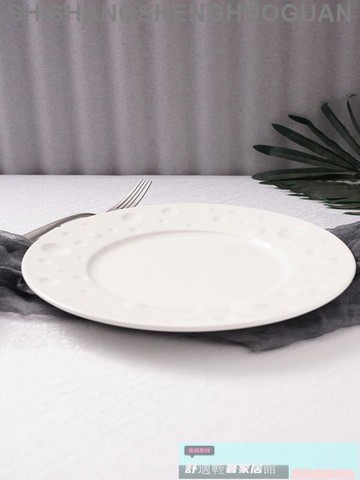 特色餐具 餐盤 可開發票 創意陶瓷餐具展示盤白色圓形內圓寬邊平底盤西餐意面點心糕點甜盤