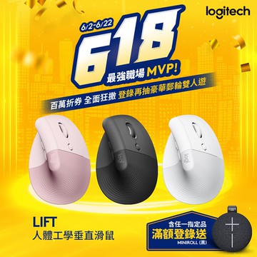 羅技 LIFT人體工學垂直滑鼠-玫瑰粉