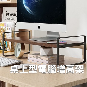 【實體店🇹🇼發票】桌上型電腦增高架 辦公桌面收納架 桌面置物架 電腦墊高架 桌面收納 置物架 送禮