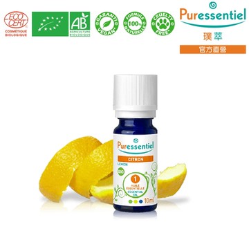 Puressentiel 璞萃 有機認證 檸檬精油 10ml
