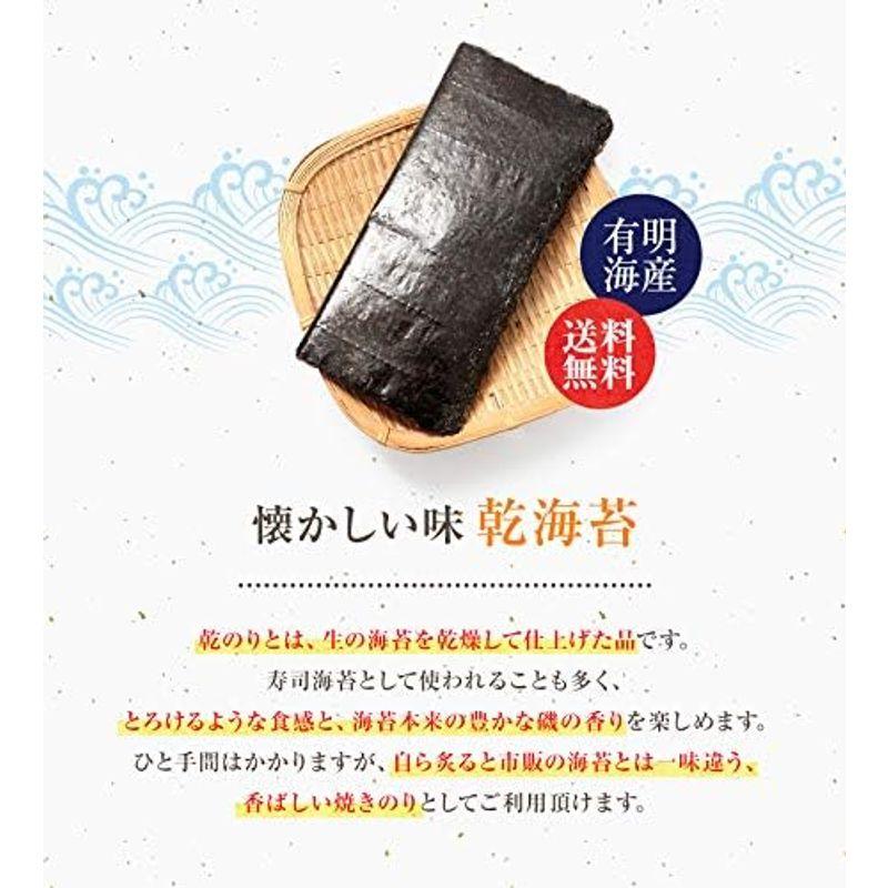 乾のり 寿司海苔 全型 30枚入 有明海 熊本産 2022年12月下旬摘みたて 新のり 新海苔 一番摘み 生海苔 生のり