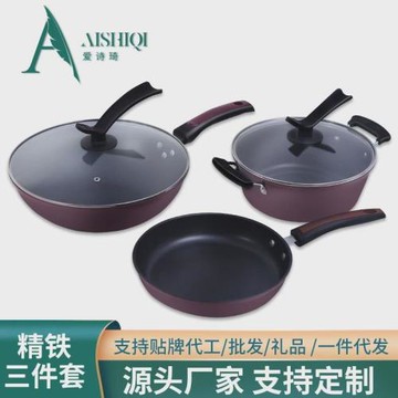 愛詩琦無油煙不粘鍋具套裝不沾平底炒鍋三件套精鐵不粘鍋禮品鍋