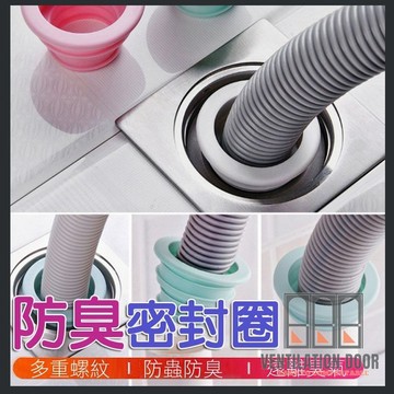 【落水頭】洗衣機 防臭密封塞 排水管地漏密封 堵臭器 下水道塞子 矽膠防臭圓形地漏蓋 衛生間廚房堵水塞