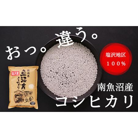 ふるさと納税 令和5年産 南魚沼産コシヒカリ『塩沢地区100%』5kg×2袋  2ヶ月連続 新潟県南魚沼市