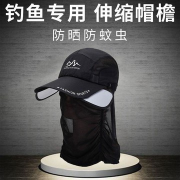 桃園出貨✨多功能戶外釣魚帽男士防曬面罩遮臉透氣遮陽帽夏季垂釣登山大檐
