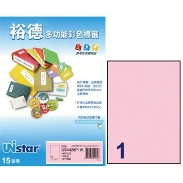 裕德Unistar三用列印電腦標籤/US4428P-15/粉紅色/1格/210x297mm/15張/包