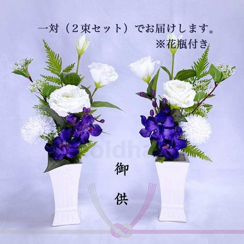 売れ筋アイテムラン マックスコスメ造花 仏花 菊 手作り お供え お墓用 墓前花 光触媒加工 フラワーアレンジメント 長持ち 水やり不要 お彼岸 お盆 仏壇 2束組 Cervejariaturatti Com Br