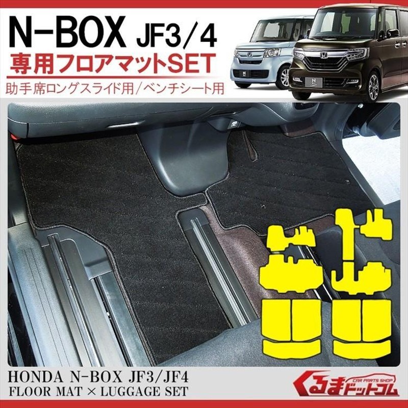 全店販売中 ホンダN-BOX JF3 JF4 ステップマット e-sampo.co.jp