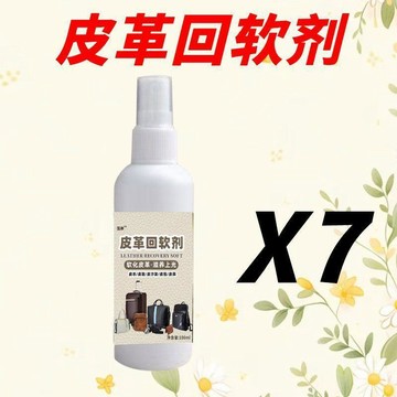 臺灣嚴選新皮鞋軟化劑真皮鞋子發硬磨腳鬆皮水新鞋擠腳皮革後跟柔軟回軟劑