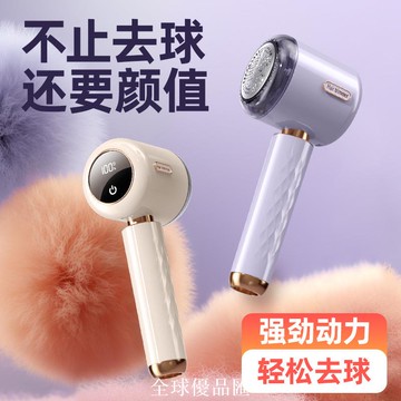 【全球優品匯】110V美規英規電動毛球修剪器小型家用去毛器充電式毛衣毛球剃毛器