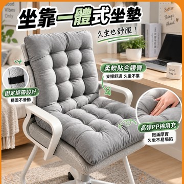 下殺🟠坐墊靠背一體🟠久坐坐墊 電腦椅坐墊 沙發墊 辦公室靠墊 躺椅墊 屁墊腰墊椅墊 純色加厚長椅墊 加厚辦公椅座墊