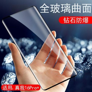 適用真我16pro十5g曲面屏鋼化膜mx5131oppo5120手機realme16p保護曲屏opporealme屏幕por+加pr0玻璃屏保新款