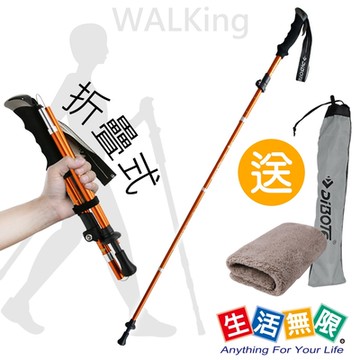 【生活無限】攜帶外出型健走杖二代/輕量/折疊式外鎖/7075航太級/直柄 (橘色) N02-115-3《贈送攜帶型小方巾》