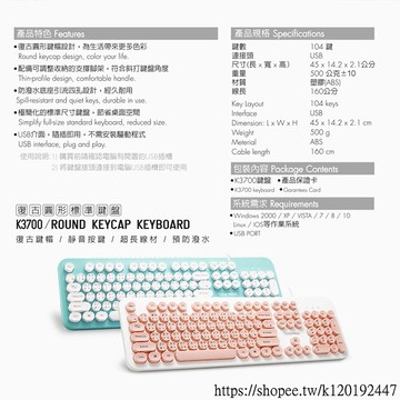 [台灣現貨]Esense 3700 復古圓形標準鍵盤 電腦鍵盤 PC鍵盤 有線鍵盤 含稅 蝦皮代開發票