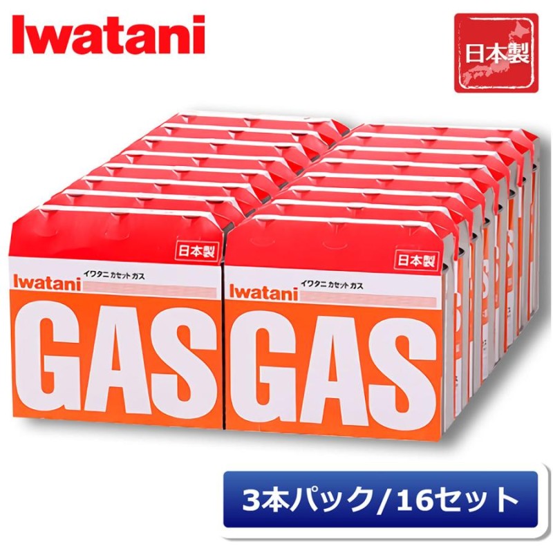 岩谷産業 イワタニ カセットガス オレンジ カセットボンベ 48本セット（3本パック×16） 通販 LINEポイント最大GET | LINEショッピング