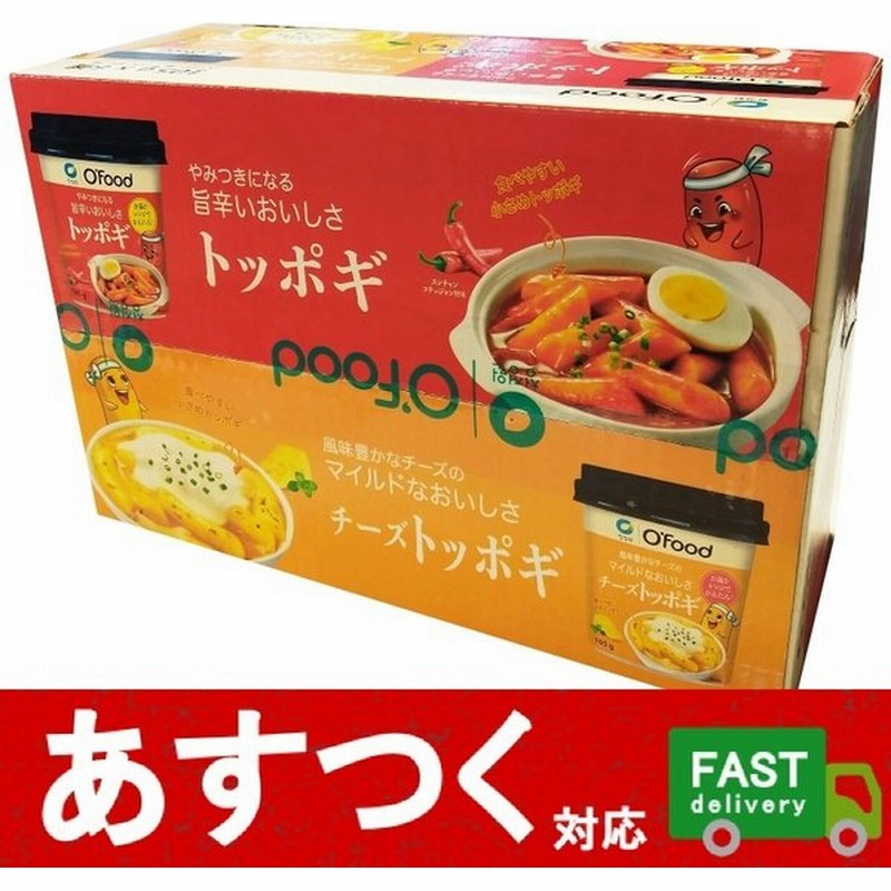 Ofood 105g 6個 トッポギ3個 チーズトッポギ3個 大象 カップ インスタント セット 韓国 食品 トッポッキ もち 辛い マイルド レンジ 湯 簡単 コストコ 通販 Lineポイント最大0 5 Get Lineショッピング