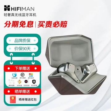 HIFIMAN海菲曼Svanar Wireless LE天鵝大中鵝輕奢真無線藍牙耳機