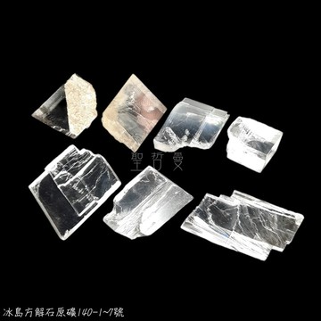 冰島方解石原礦 (Calcite) ~放大能量，並能清理、打開和強化脈輪