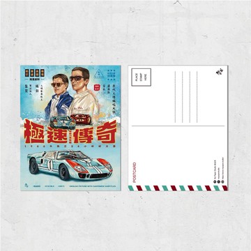 Nopaperstudio 無紙用 懷舊電影海報風格明信片 - 極速傳奇