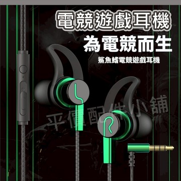有線耳機 電競耳機 運動耳機 3.5mm接頭 耳麥 線控耳機