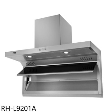 【林內】【RH-L9201A】倒T型頂側雙吸90公分不含風管護罩組排油煙機(全省安裝)(7-11商品卡500元)