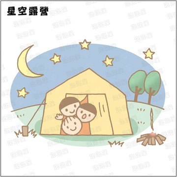 星空露營100%純棉親子裝T恤