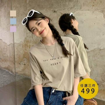 【Aries實拍】英文字母圓領落肩T 3色 現貨 英文字 韓系 女裝 上衣 休閒 短袖 圓領 百搭 T恤 基本款