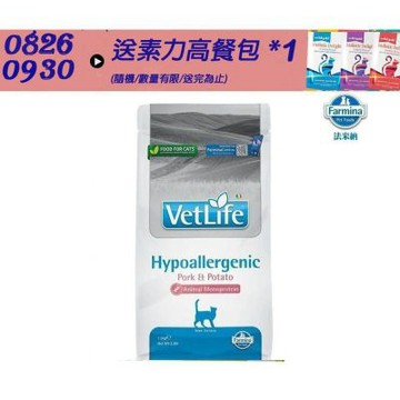 【Farmina 法米納】處方貓飼料系列 VC 13-1.5kg (貓用皮膚保健/貓糧）