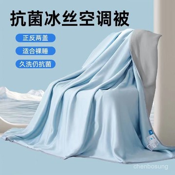 🚀在臺出貨🚀【雙麵涼感】涼感絲夏被雙人夏季被子空調被冰絲夏涼被可機洗被芯夏季薄款被子 PARJ