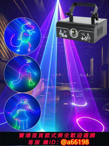 【台灣公司 可開發票】全彩聲控動畫圖案激光鐳射KTV氛圍DJ蹦迪光束夜店酒吧燈舞臺燈光