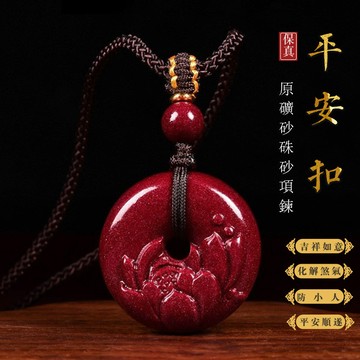 【極速出庫】蓮花平安扣項鍊 原礦硃砂項鍊 高含量紫金砂吊墜 紫南宮過爐 平安護佑 本命年護身項鍊 男女款