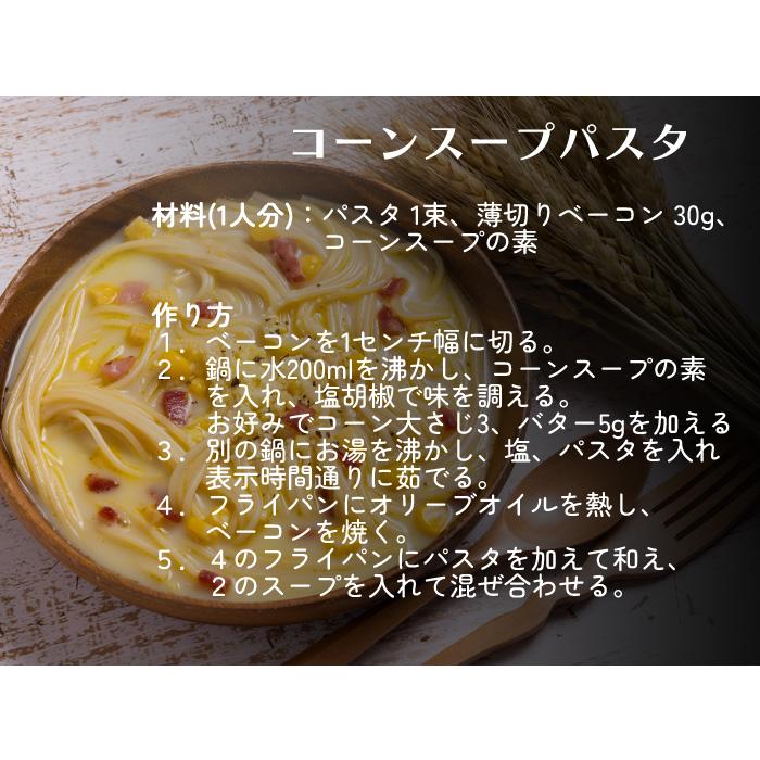 赤城食品 北海道パスタ270g×20入