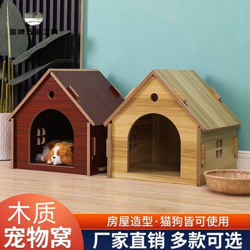 廠家直銷 實木狗屋 實木狗窩 狗屋 狗窩 狗房子 貓咪躲避屋木制室內狗窩保暖型四季貓屋狗屋貓舍狗房戶外寵物窩 特價出 現貨 免運sysy