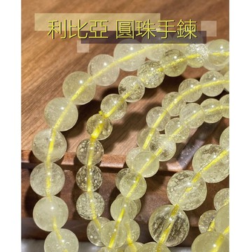【Rich手作】利比亞 平價款 利比亞圓珠 散珠 黃金利比亞 利比亞隕石 手鍊 手串 黃色水晶