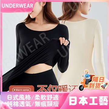 隔☀到店🔥一件可過冬發熱輕薄隱形肌底美膚衣秋冬內穿保暖內衣套裝高彈打底衫女士秋衣秋褲