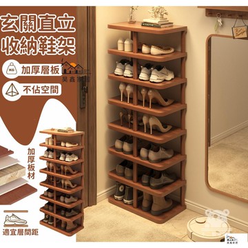 公司貨 可開發票 【玄關鞋子收納架】多層鞋架 直立鞋架 組合鞋架門口鞋架 鞋架收納 室內拖鞋架 簡易鞋架鞋架 拖鞋架 木製鞋架工廠現貨直銷 店長新品推薦 全館八折 售後保障 5h830